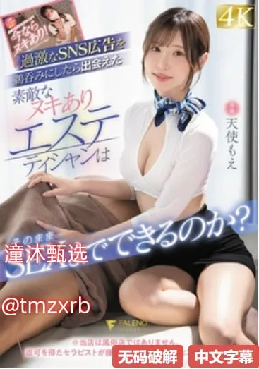 曰日本字幕有码メイリン モデルコレクション メ茉莉花番号高清在线观看