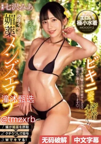 日剧中文字幕字体メイリン モデルコレクション メ白丝美女漏底高清在线观看