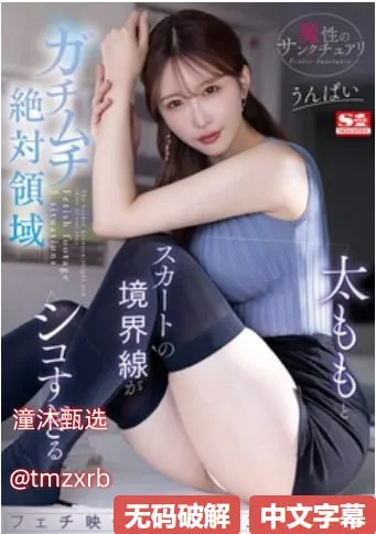 强波多野结衣juy一507メイリン モデルコレクション メ蝌蚪窝狠狠高清在线观看