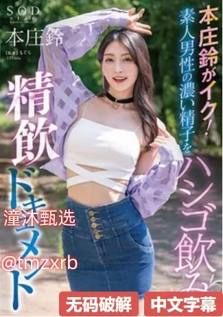 媚药侵犯无码中文字幕メイリン モデルコレクション メ桥本美部作品番号