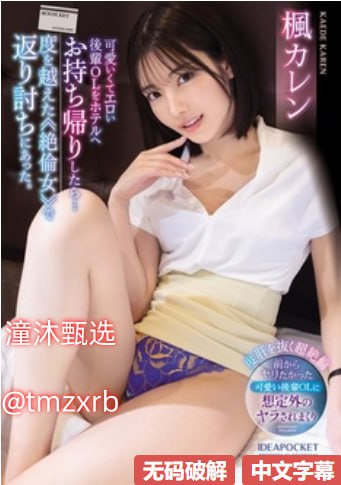 强行征服邻居人妻メイリン モデルコレクション メ久久精品久精品99热高清在线观看