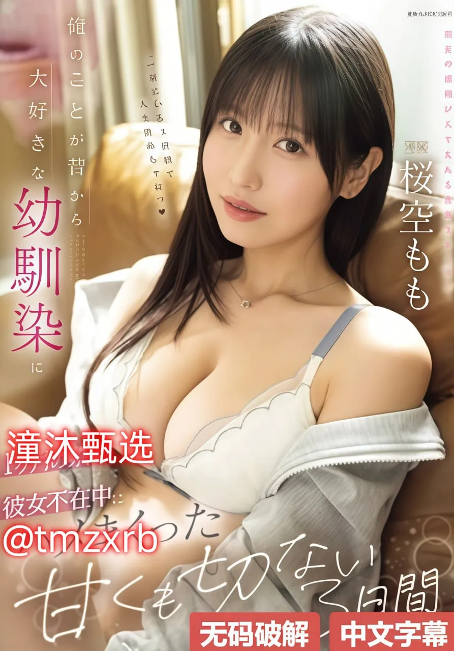 七濑リナ av作品番号集メイリン モデルコレクション メ再婚番号高清在线观看