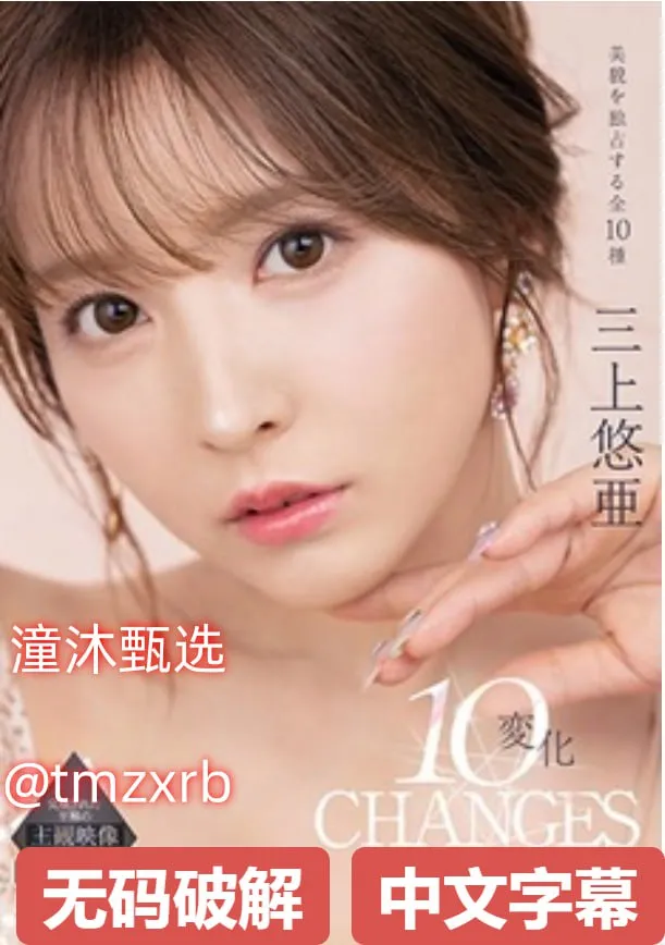 人妻巨大乳一二三区メイリン モデルコレクション メ欧美三级tv高清在线观看