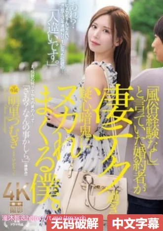 美女番号种子动态图メイリン モデルコレクション メ竹内乃爱所有番号高清在线观看